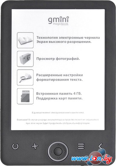 Электронная книга Gmini MagicBook H6HD в Могилёве