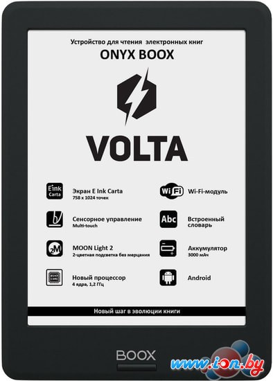Электронная книга Onyx BOOX Volta в Могилёве