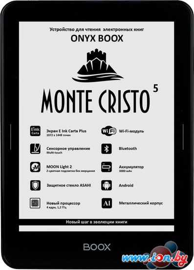 Электронная книга Onyx Monte Cristo 5 в Могилёве
