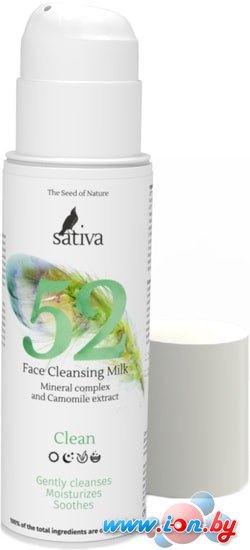 Sativa Молочко для лица очищающее №52 в Бресте