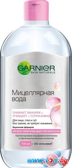 Garnier Skin Naturals (700 мл) в Бресте
