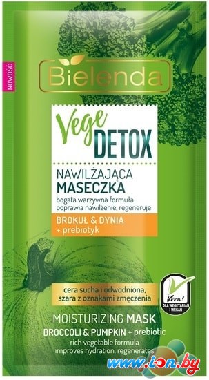 Bielenda Vege Detox Увлажн Для сухой кожи Брокколи+Тыква+Пребиотик 8 г в Гомеле