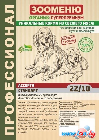 Сухой корм для собак Зооменю Стандарт Ассорти 18 кг в Могилёве