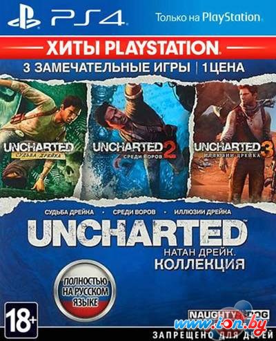 Игра Uncharted: Натан Дрейк. Kоллекция для PlayStation 4 в Гомеле
