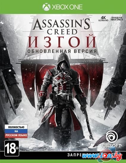 Игра Assassins Creed Изгой. Обновленная версия для Xbox One в Гомеле