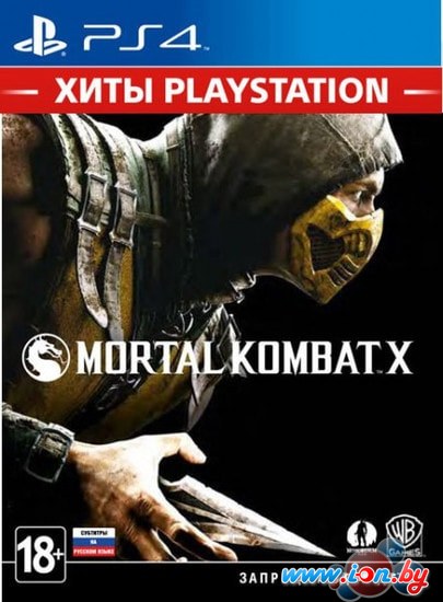 Игра Mortal Kombat X для PlayStation 4 в Минске