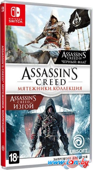 Игра Assassins Creed: Мятежники. Коллекция для Nintendo Switch в Могилёве