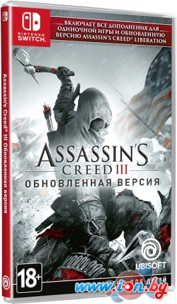 Игра Assassins Creed III Обновленная версия для Nintendo Switch в Гомеле