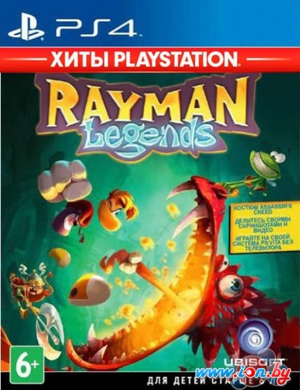 Игра Rayman Legends для PlayStation 4 в Гомеле