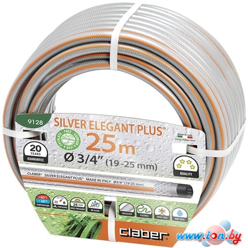Шланг Claber Silver Elegant Plus 9128 (3/4, 25 м) в Могилёве