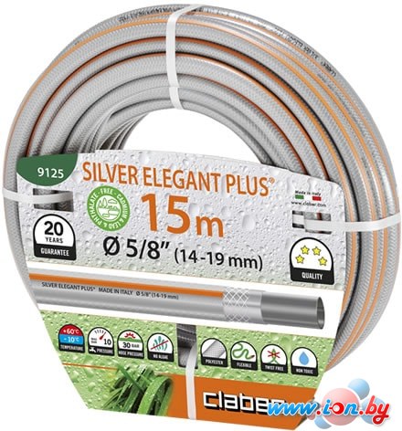 Шланг Claber Silver Elegant Plus 9125 (5/8, 15 м) в Минске
