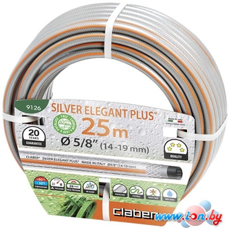 Шланг Claber Silver Elegant Plus 9126 (5/8, 25 м) в Гомеле