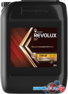 Моторное масло Роснефть Revolux D2 15W-40 20л в Бресте