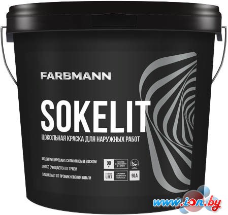 Краска Farbmann Sokelit (база LC, 2.7 л) в Гомеле