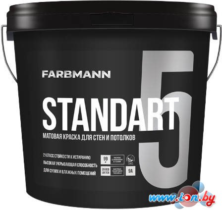 Краска Farbmann Standart 5 (база A, 2.7 л) в Гомеле