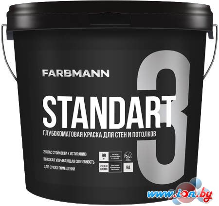 Краска Farbmann Standart 3 (база C, 9 л) в Гомеле