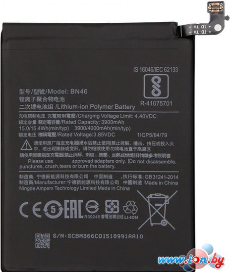 Аккумулятор для телефона Копия Xiaomi BN46 в Бресте