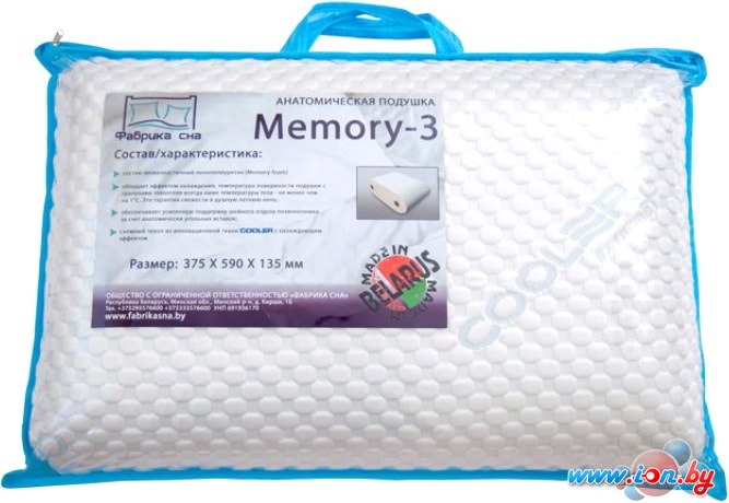 Ортопедическая подушка Фабрика сна Memory-3 (59x37.5) в Бресте