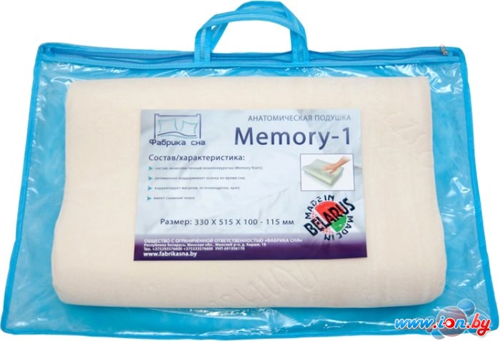 Ортопедическая подушка Фабрика сна Memory-1 (50x30) в Гомеле