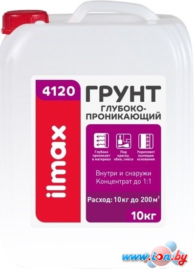 Полимерная грунтовка ilmax 4120 Грунт Глубокопроникающий 1:1 (10 кг) в Гродно