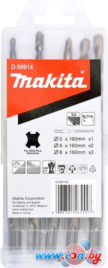 Набор оснастки Makita D-58914 (5 предметов) в Гомеле