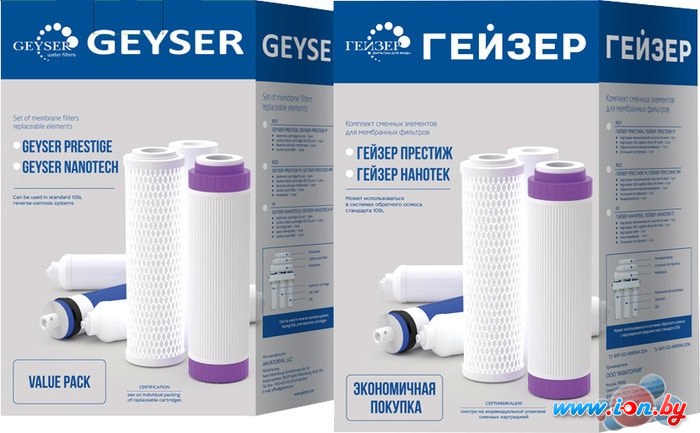 Комплект картриджей Гейзер N1 для Гейзер Нанотек в Могилёве