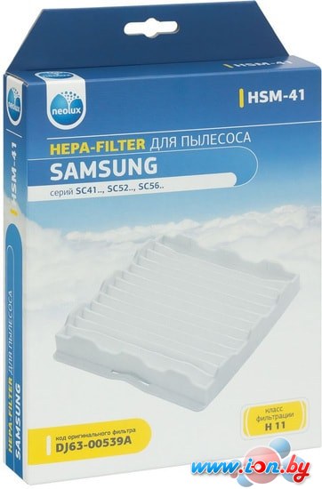 HEPA-фильтр Neolux HSM-41 в Гомеле