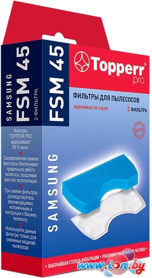 Набор фильтров Topperr FSM45 в Могилёве