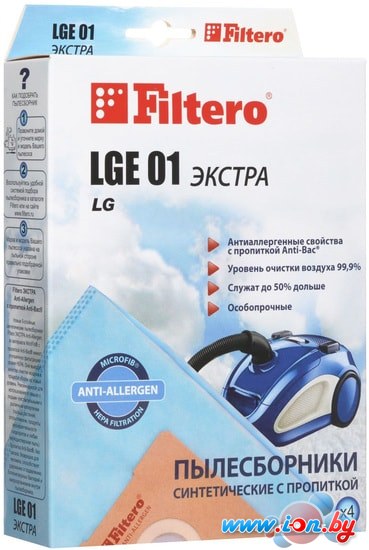 Комплект одноразовых мешков Filtero LGE 01 Экстра в Бресте