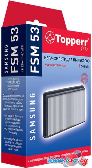 HEPA-фильтр Topperr FSM53 в Витебске