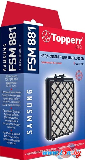 HEPA-фильтр Topperr FSM881 в Бресте
