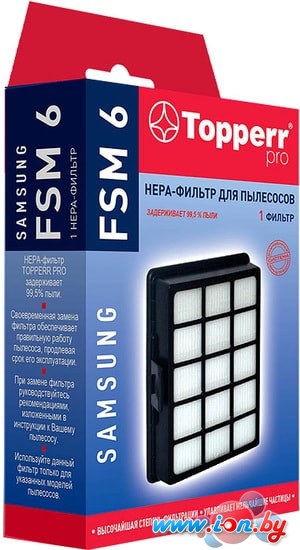 HEPA-фильтр Topperr FSM6 в Бресте