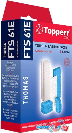 Набор фильтров Topperr FTS61E в Гомеле