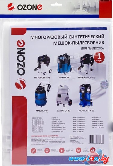 Многоразовый мешок Ozone XT-511 в Витебске