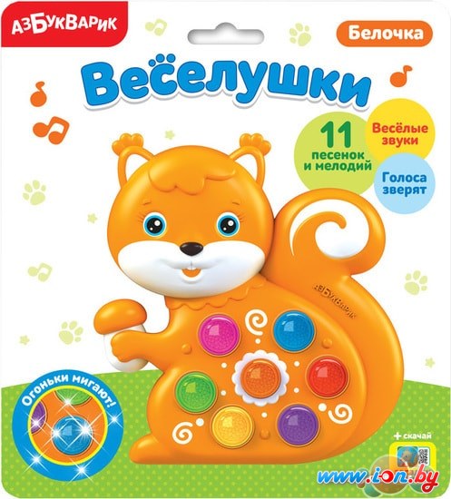 Интерактивная игрушка Азбукварик Веселушки. Белочка 4630027290311 в Могилёве