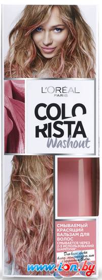 Оттеночный бальзам LOreal Paris Colorista Washout Волосы фламинго 80 мл в Витебске