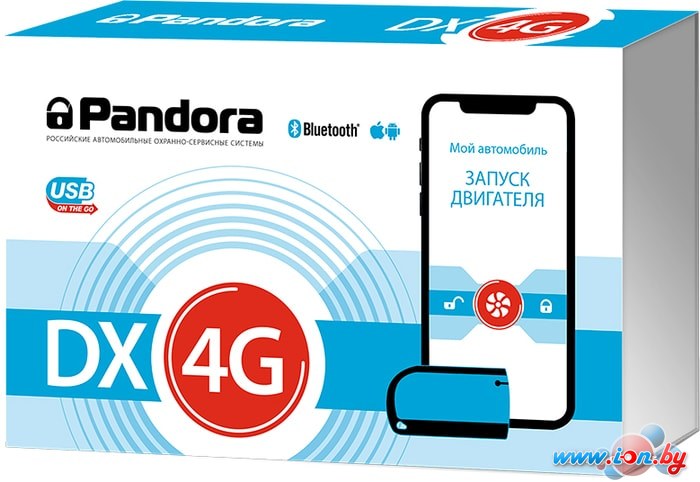 Автосигнализация Pandora DX 4G в Бресте