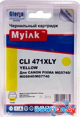 Картридж MyInk CLI-471XLY (аналог Canon CLI-471Y XL) в Гомеле