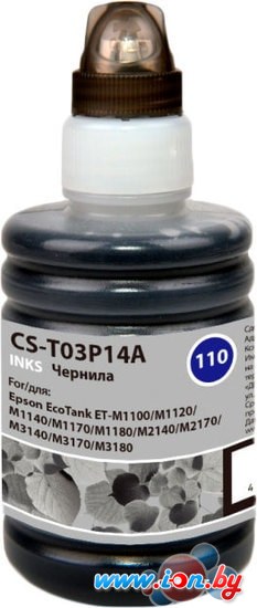 Чернила CACTUS CS-T03P14A в Бресте