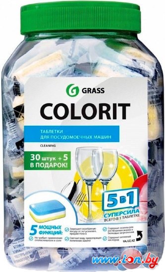 Таблетки для посудомоечной машины Grass Colorit 35 шт в Могилёве