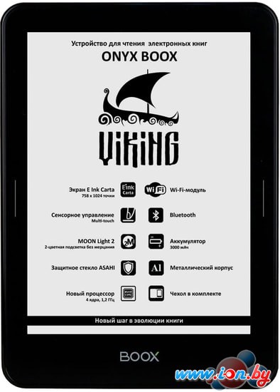 Электронная книга Onyx BOOX Viking в Бресте
