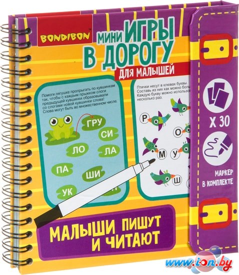 Развивающая игра Bondibon Малыши пишут и читают ВВ4232 в Могилёве