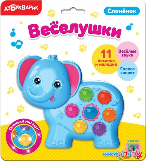 Интерактивная игрушка Азбукварик Веселушки. Слонёнок 4630027290229 в Гродно