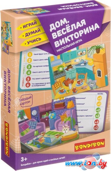 Развивающая игра Bondibon Веселая викторина. Дом ВВ3916 в Гродно