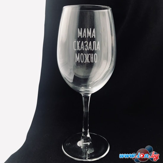Бокал для вина Мастерская TrueLaser Мама сказала можно BV032 в Могилёве