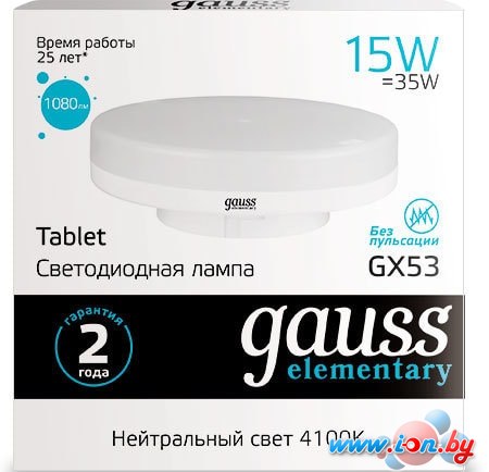 Светодиодная лампа Gauss LED Elementary GX53 15 Вт 4100 K 83825 в Минске