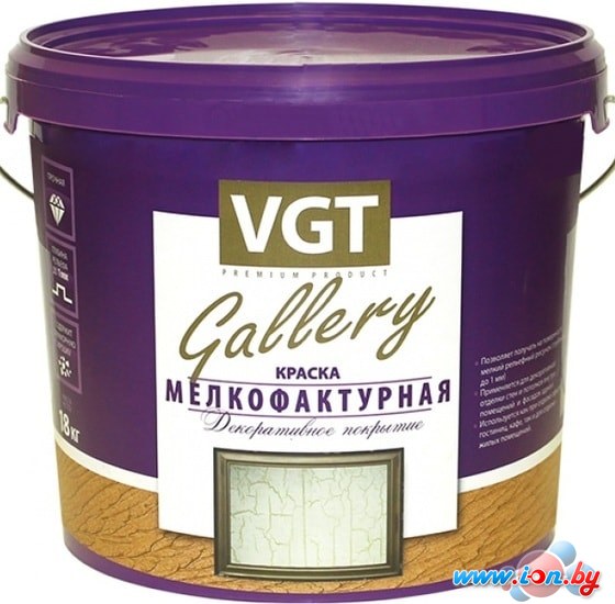 Краска VGT Мелкофактурная ВГТ (9 кг) в Гомеле