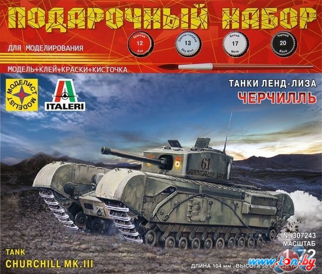 Сборная модель Моделист Черчилль, серия: танки ленд-лиза 1/72 ПН307243 в Могилёве