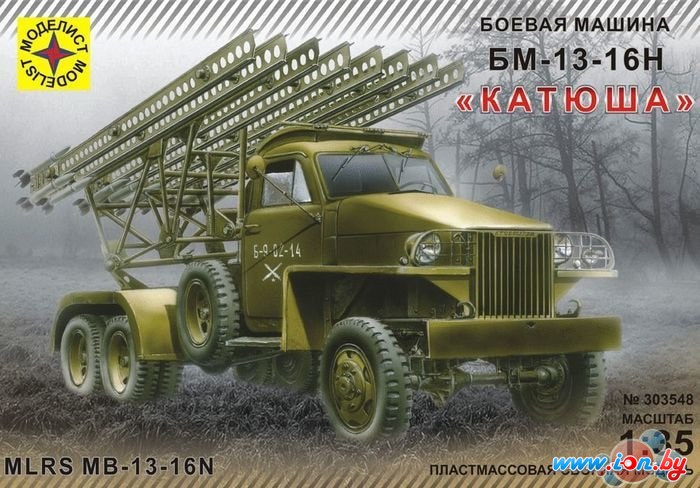 Сборная модель Моделист Катюша БМ-13-16Н 1/35 303548 в Гомеле