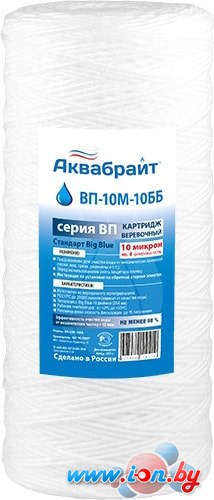 Картридж Аквабрайт ВП-20 М-10 ББ в Гомеле